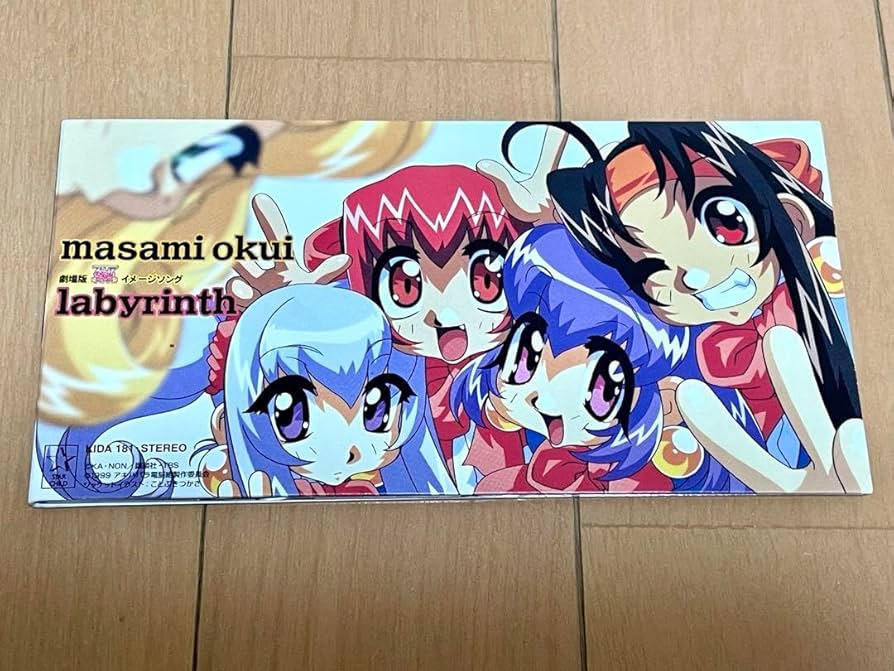 新品・未開封　「アキハバラ電脳組」～Rubification Amazon.co.jp: 未開封 「アキハバラ電脳組」～Rubification